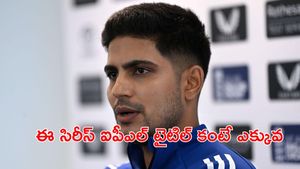 విరాట్ కోహ్లీ స్థానాన్ని భర్తీ చేస్తా: శుభ్‌మన్ గిల్