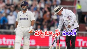 IND vs ENG: రిషభ్ పంత్ ఫైటింగ్ ఫిఫ్టీ.. టీమిండియాకు భారీ స్కోర్!