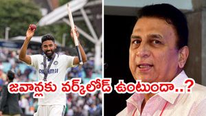 సిరాజ్ సంచలన ప్రదర్శన.. బుమ్రాపై గవాస్కర్ విమర్శలు!