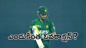 Watch Video: లైవ్ మ్యాచ్‌లో పాక్ ఆటగాడి సిగ్గుచేటు చర్య (వీడియో)