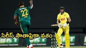 SA vs AUS: ఆస్ట్రేలియాకు ఘోర పరాభావం!