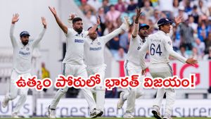 IND vs ENG: ఓడిపోయే మ్యాచ్‌ను గెలిపించిన సిరాజ్