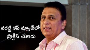 దేశ ప్రధానిని లెక్క చేయని సునీల్ గవాస్కర్!