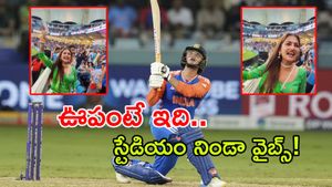 Viral Video: అభిషేక్ శర్మ సిక్సర్లకు మించి.. పాక్ ఓటమికి కారం పూసిన మహిళ!