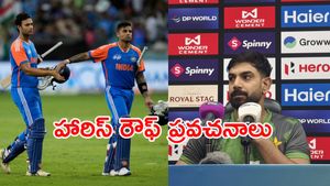 'నాకేం సంబంధం లేదు': హారిస్ రౌఫ్ అమాయకత్వం చూసి షాకైన క్రికెట్ లోకం