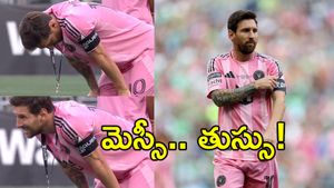 స్టార్ ఆటగాడు లియోనెల్ మెస్సీకి చేదు అనుభవం