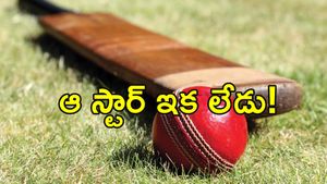 విషాదం.. బంతి తాకి ఆస్ట్రేలియా యువ క్రికెటర్ మృతి