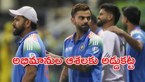 IND vs AUS: రోహిత్, కోహ్లీల రీఎంట్రీ మ్యాచ్‌కు అడ్డంకులు!