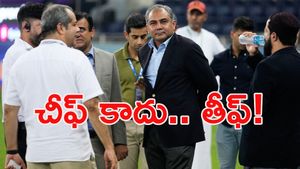 ట్రోఫీ దొబ్బేసిండు.. ఇప్పుడేమో నంగనాచి కథలు పడుతుండు!