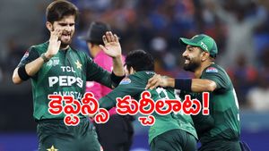 పాక్ క్రికెట్‌లో కెప్టెన్సీ డ్రామా: పూర్తి టైమ్‌లైన్!