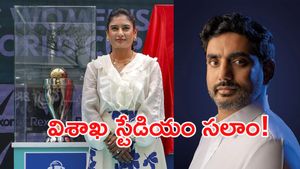 నారా లోకేష్ కీలక నిర్ణయం: వైజాగ్ స్టేడియంలో మహిళా దిగ్గజాల పేర్లు!