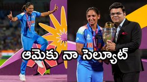 ఆ ఇద్దరి వల్లే ఈ చారిత్రాత్మక విజయం: హర్మన్‌ప్రీత్ కౌర్