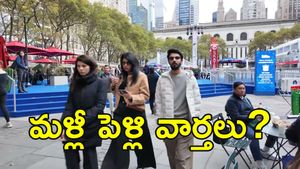 Viral Video: సీక్రెట్ లవర్స్ దొరికేశారు!: న్యూయార్క్ వీధుల్లో కావ్యమారన్, అనిరుధ్