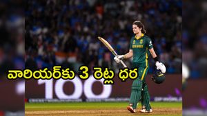 WPL 2026 Auction: రూ. 1 కోటి 10 లక్షలు పలికిన ప్రపంచకప్ వారియర్!