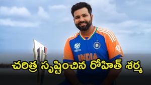 చరిత్ర సృష్టించిన రోహిత్ శర్మ