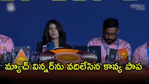 IPL Auction 2026: కావ్య పాప ఘోర తప్పిదం!