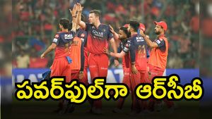IPL 2026: కట్టుదిట్టంగా ఆర్‌సీబీ.. పూర్తి జట్టు ఇదే!