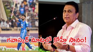 'సచిన్‌ను దాటాడంటేనే..': గవాస్కర్ ఏమన్నారో తెలుసా?