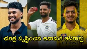 IPL 2026 Auction: కోట్లు పలికిన అనామక ఆటగాళ్లు!