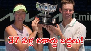 Australian Open 2026: 37 ఏళ్ల రికార్డు బ్రేక్.. ఆతిథ్య జోడీ సరికొత్త చరిత్ర!
