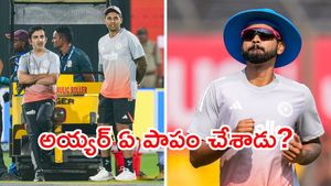 IND vs NZ: మీరేంటో మీ విధానలేంటో .. అస్సలు అర్థం కావు!
