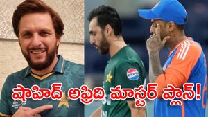 భారత్‌ను ఓడించే 'సీక్రెట్ రెసిపీ' ఇదే!