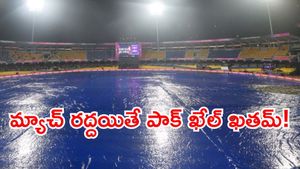 T20 World Cup 2026: పాక్ X న్యూజిలాండ్ సూపర్-8 మ్యాచ్‌కు భారీ అడ్డంకి..!