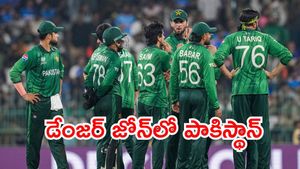 T20 WC 2026: భారత్ చేతిలో చిత్తు.. పాక్ సూపర్-8 చేరాలంటే?