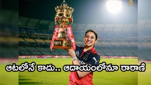 Smriti Mandhana Net Worth: స్మృతి మంధాన ఆస్తి ఎన్ని కోట్లో తెలుసా?