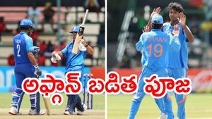 U19 World Cup 2026: భారత బౌలర్లకు బడిత పూజ!