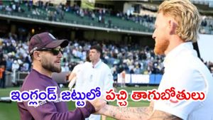 డ్రెస్సింగ్ రూమ్‌లో మద్యం, సిగరెట్.. ఇంగ్లండ్ కోచ్‌పై తీవ్ర ఆరోపణలు