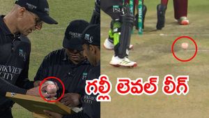 PSL 2026: తొలి రోజే నవ్వులపాలైన పాక్!(వీడియో)