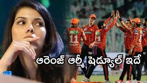 IPL 2026: సన్‌రైజర్స్ హైదరాబాద్ షెడ్యూల్ ఇదే!