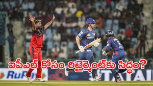 ఆర్సీబీ స్టార్ సంచలన నిర్ణయం.. క్రికెట్ బోర్డుపై కోర్టులో కేసు!