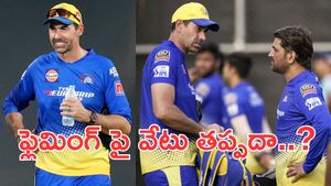 Stephen Fleming:చెన్నై హెడ్ కోచ్‌గా స్టీఫెన్ ఫ్లెమింగ్ ఔట్..?