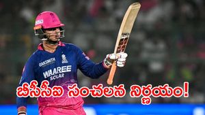 సీనియర్లకు నో ఛాన్స్.. ఐపీఎల్ హీరో వైభవ్‌కు బంపర్ ఆఫర్!