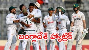పాకిస్థాన్‌కు ఘోర పరాజయం.. చరిత్ర సృష్టించిన బంగ్లాదేశ్!