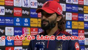 గెలుపు కంటే ఆ లక్ష్యంతోనే బ్యాటింగ్ చేశాం: రజత్ పాటిదార్