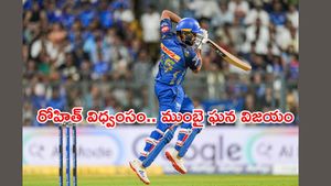 IPL 2026: రోహిత్ వైల్డ్‌ఫైర్ షో.. లక్నో ఖేల్‌ఖతమ్!