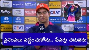 ఏమో సార్.. నాకే తెలియదు: వైభవ్ సూర్యవంశీ