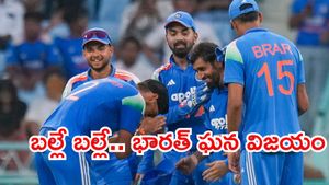 IND vs AFG: అఫ్గాన్ చిత్తు.. సిరీస్ భారత్ కైవసం!