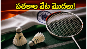 Asian Junior Badminton Championship 2026:ముగిసిన భారత్ పోరాటం.. వ్యక్తిగత పతకాలపై గురి!