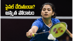 Macau Open: సెమీస్ చేరిన అస్మిత.. నేడు డ్రాగన్ కంట్రీతో ఫైనల్ పోరు!