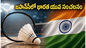 Badminton Asia Junior Championships: బరిలో భారత యువ షట్లర్లు!