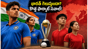 Badminton Asia Junior Championships 2026: క్వార్టర్ ఫైనల్లో భారత్ సత్తా చాటేనా? 