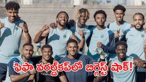FIFA WC 2026: ఫిఫా వరల్డ్‌కప్‌లో సంచలనం.. స్పెయిన్‌ను వణికించిన బుజ్జీ దేశం