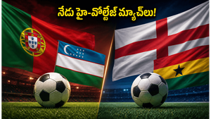FIFA World Cup 2026: నేడు కీలక మ్యాచ్‌లు.. రోనాల్డోకు అగ్ని పరీక్ష!