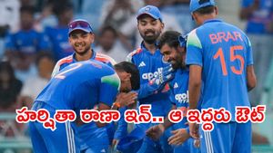 India Playing XI: అఫ్గాన్‌తో మూడో వన్డే ఆడే భారత తుది జట్టు ఇదే!