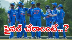 Tri Series: శ్రీలంక-ఏ చేతిలో పరాజయం.. భారత్-ఏ ఫైనల్ చేరాలంటే..?