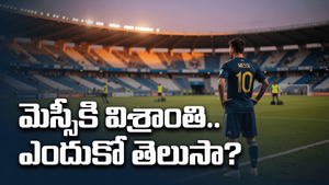 జోర్డాన్‌తో మ్యాచ్‌కు మెస్సీ దూరం.. అర్జెంటీనా కోచ్ తీసుకున్న సంచలన నిర్ణయం!